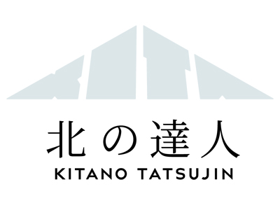 北の達人
